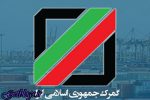 میراشرفی مدیر کل تازه گمرک شد